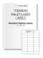 Picture of HouseLabels’ brand – 30 Labels per Sheet (1000 Sheets – Best Value)