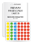 Picture of HouseLabels’ brand – 84 Sheet per Pack (2 Pack – Best Value)